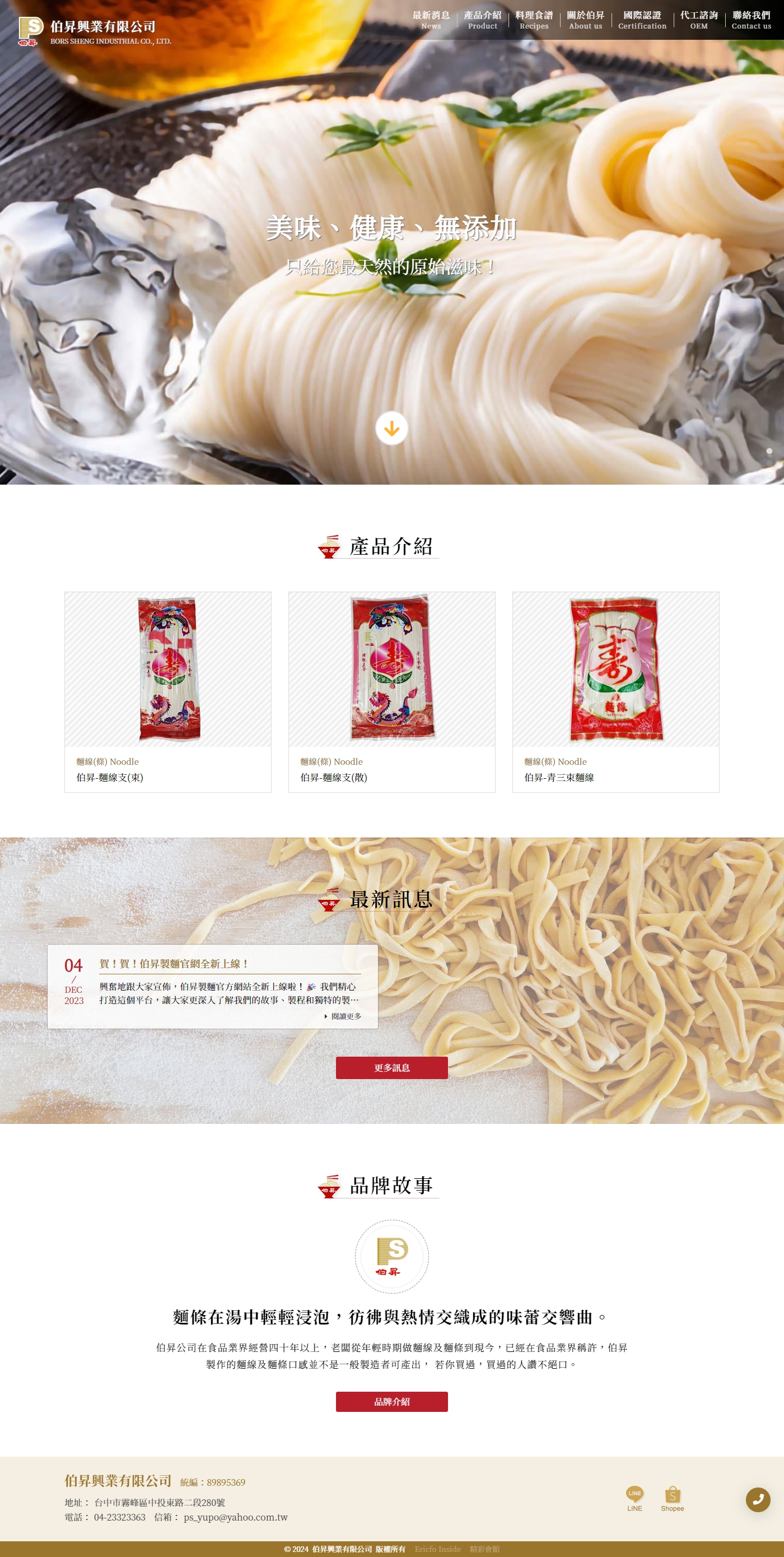 高雄網站設計,高雄網路行銷,高雄網頁設計,MES智能報工