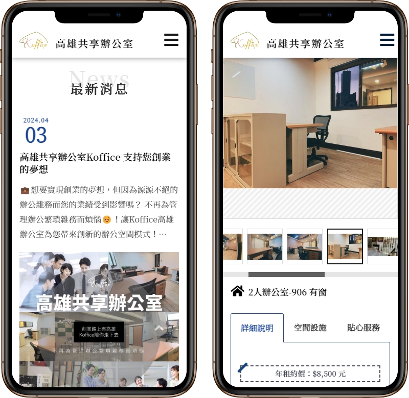 高雄網站設計,高雄網路行銷,高雄網頁設計,MES智能報工