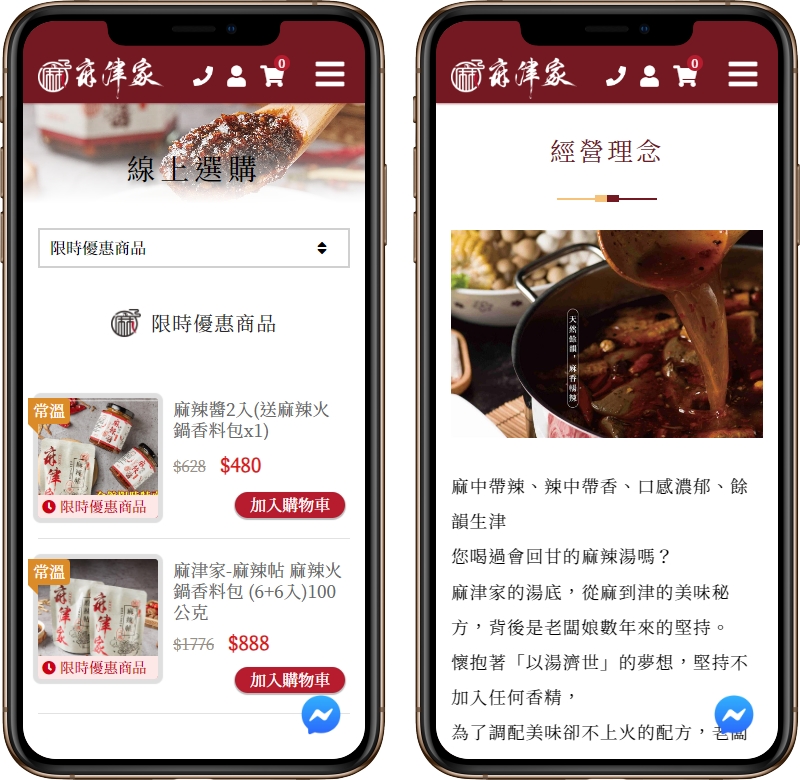 高雄網站設計,高雄網路行銷,高雄網頁設計,MES智能報工