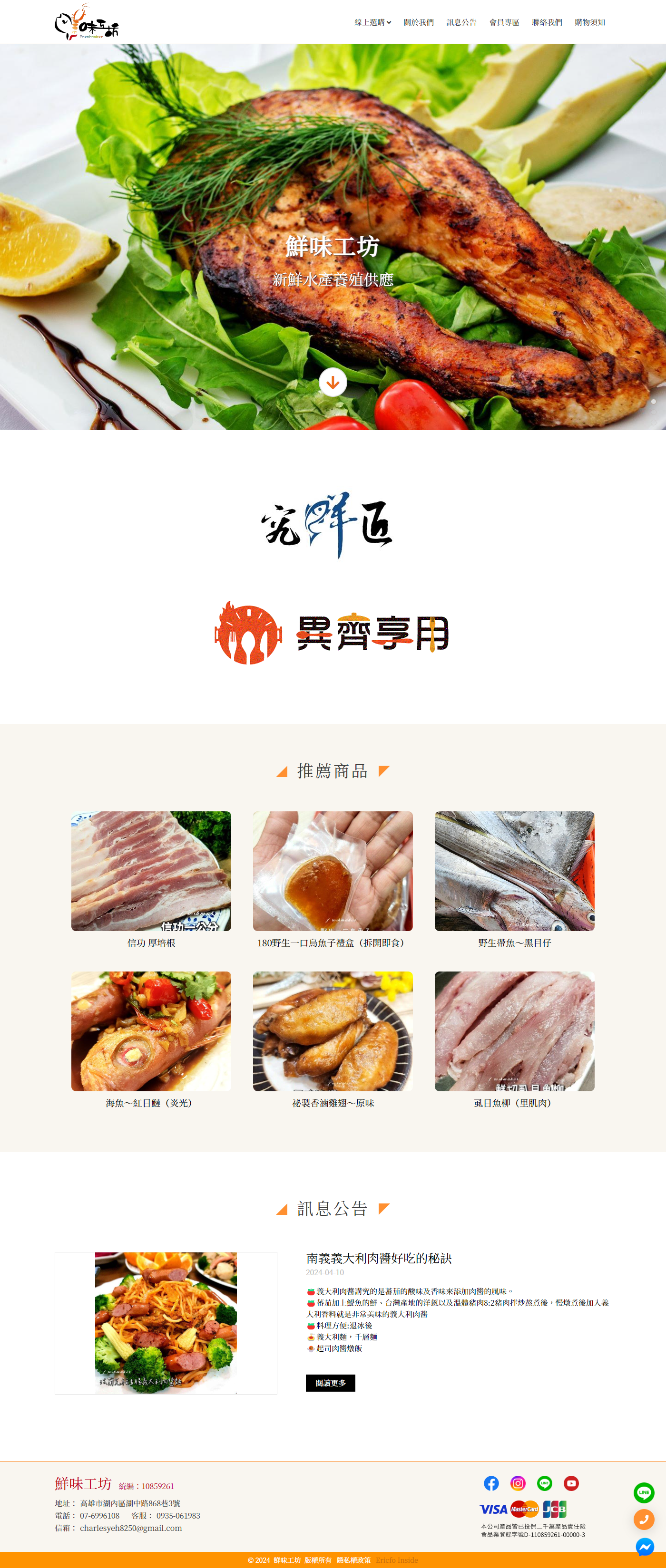 高雄網站設計,高雄網路行銷,高雄網頁設計,MES智能報工