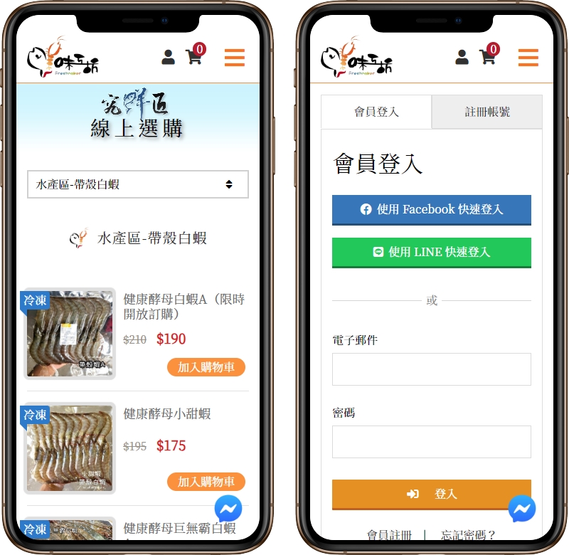 高雄網站設計,高雄網路行銷,高雄網頁設計,MES智能報工