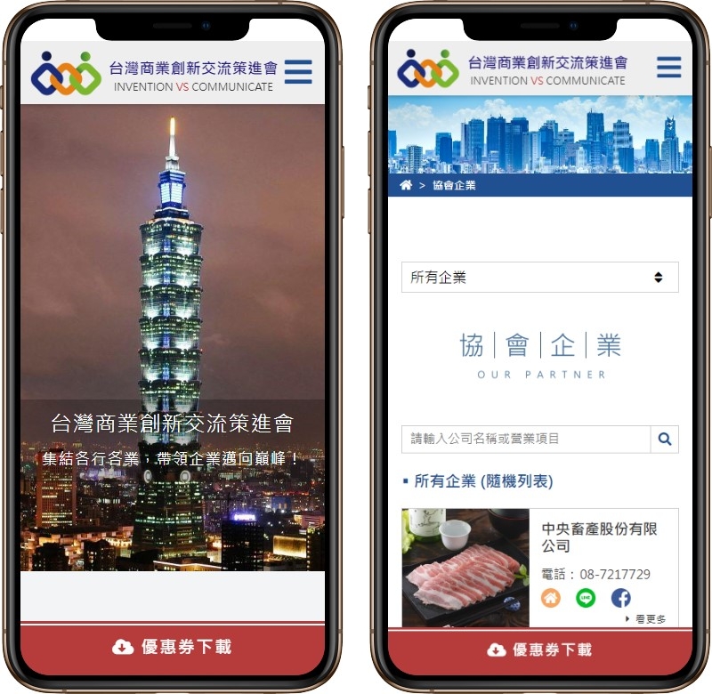 高雄網站設計,高雄網路行銷,高雄網頁設計,MES智能報工