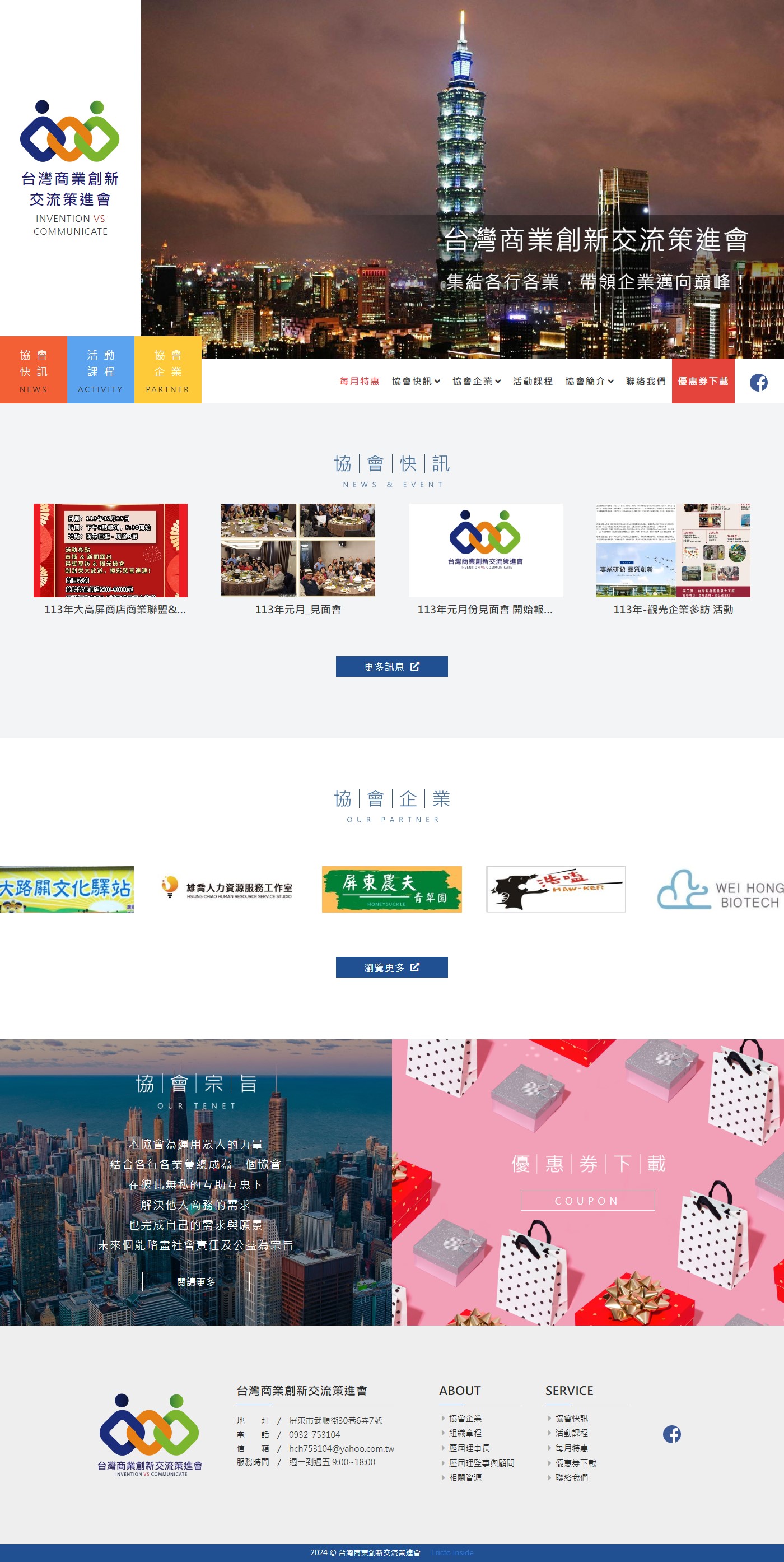 高雄網站設計,高雄網路行銷,高雄網頁設計,MES智能報工