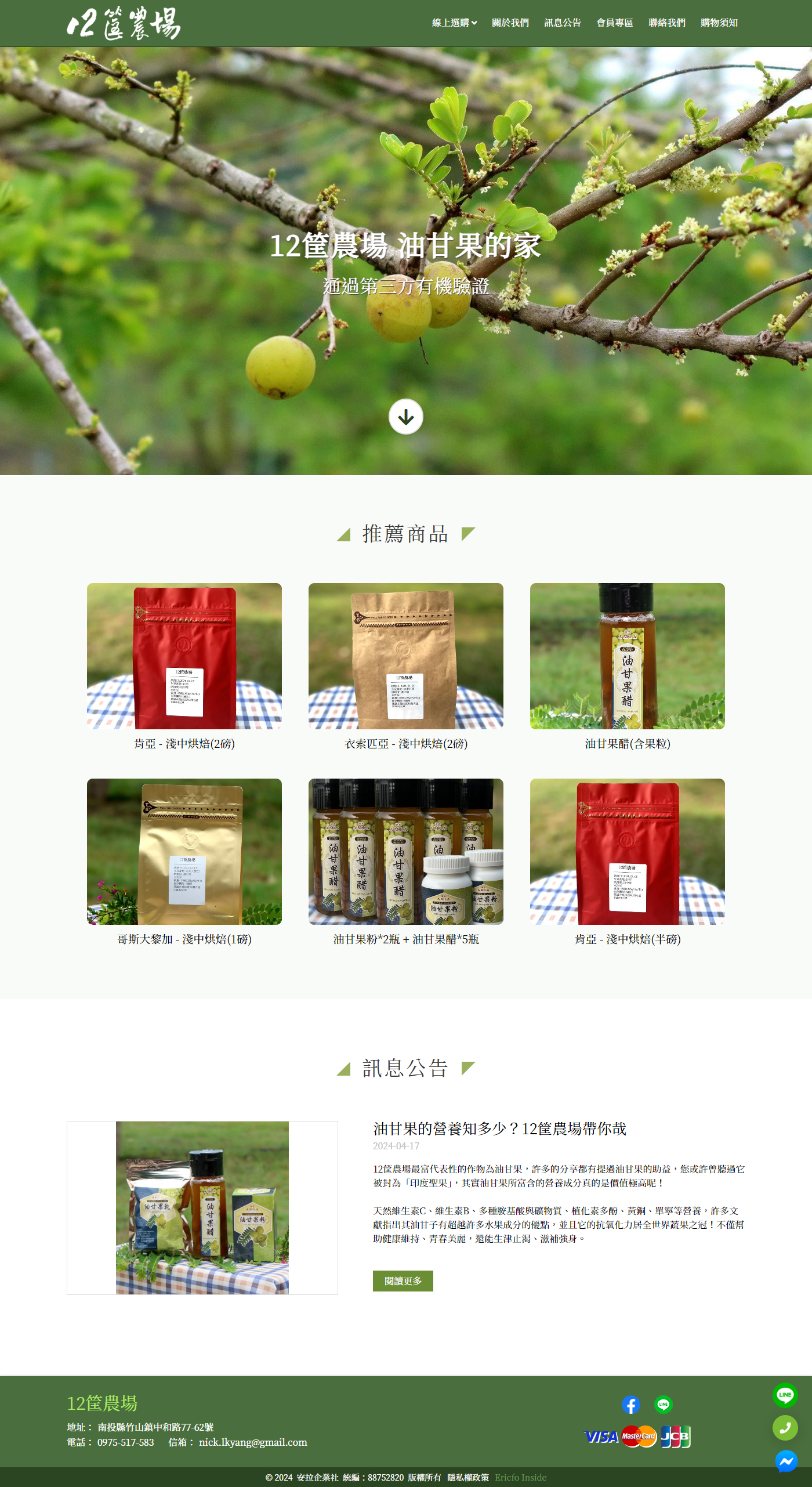 高雄網站設計,高雄網路行銷,高雄網頁設計,MES智能報工