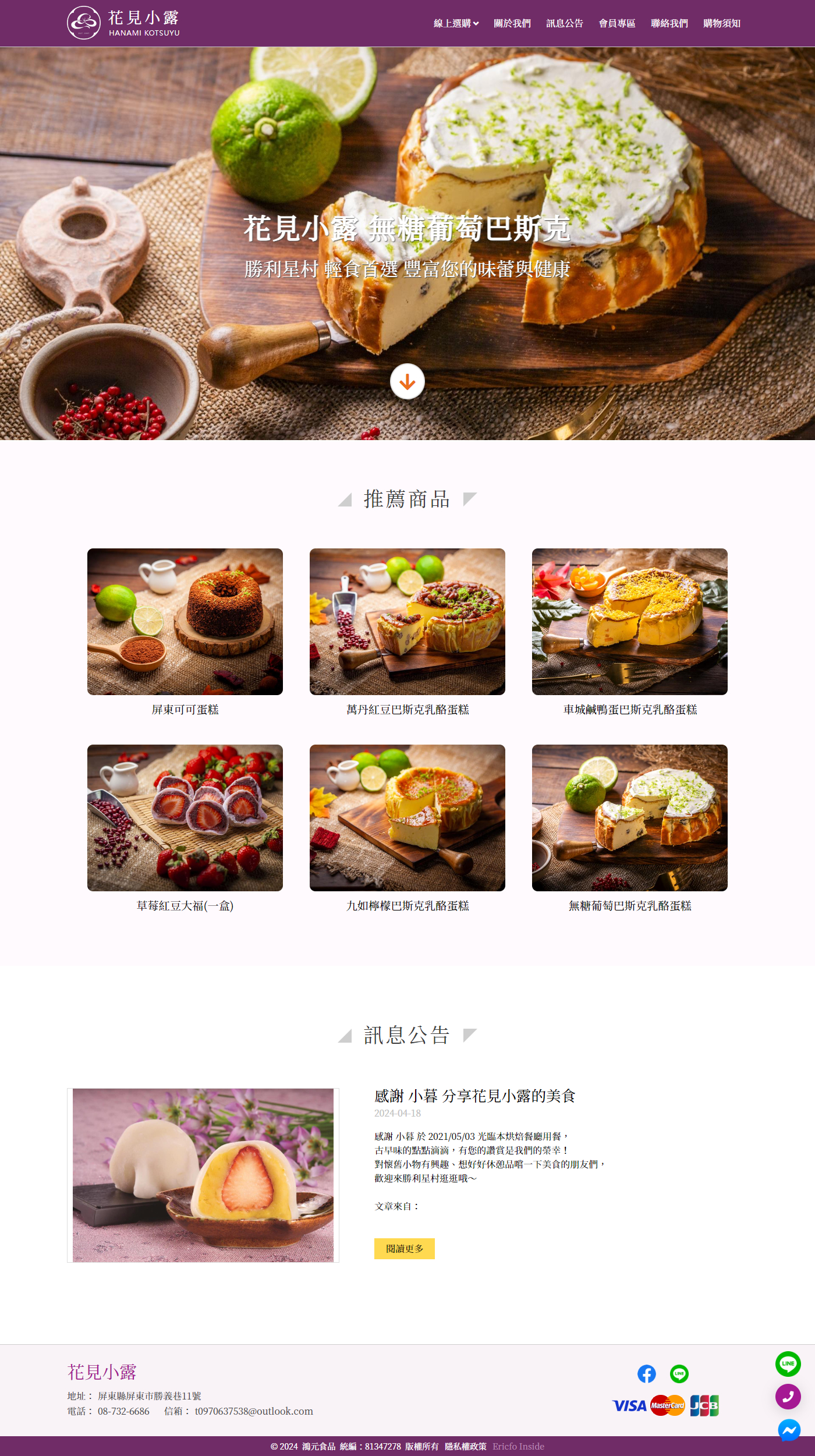 高雄網站設計,高雄網路行銷,高雄網頁設計,MES智能報工