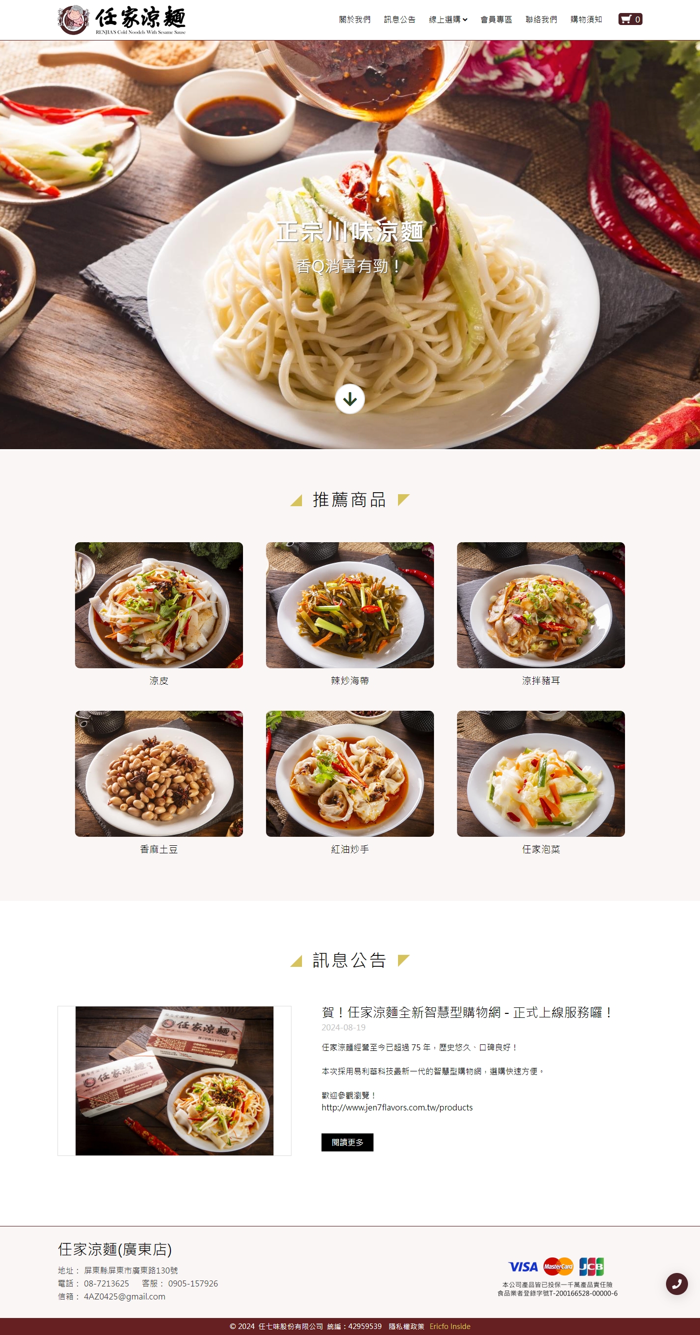 高雄網站設計,高雄網路行銷,高雄網頁設計,MES智能報工