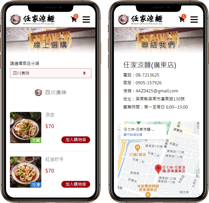 高雄網站設計,高雄網路行銷,高雄網頁設計,MES智能報工