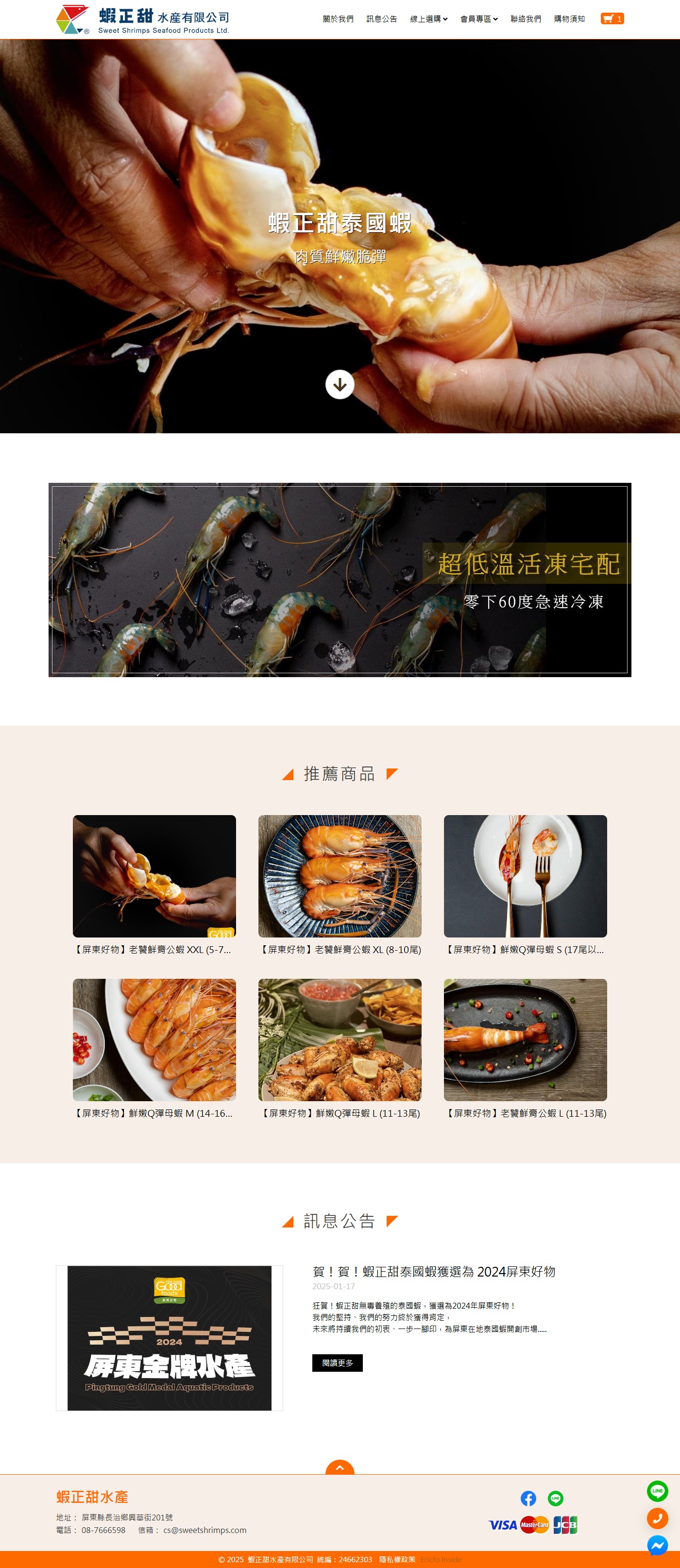 高雄網站設計,高雄網路行銷,高雄網頁設計,MES智能報工