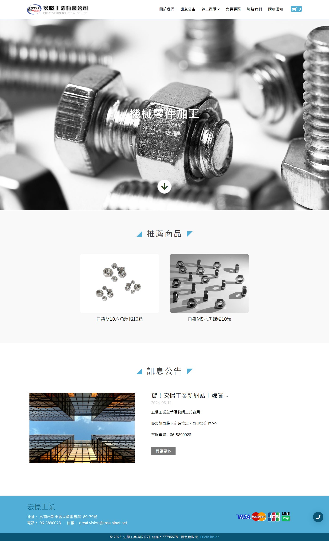 高雄網站設計,高雄網路行銷,高雄網頁設計,MES智能報工