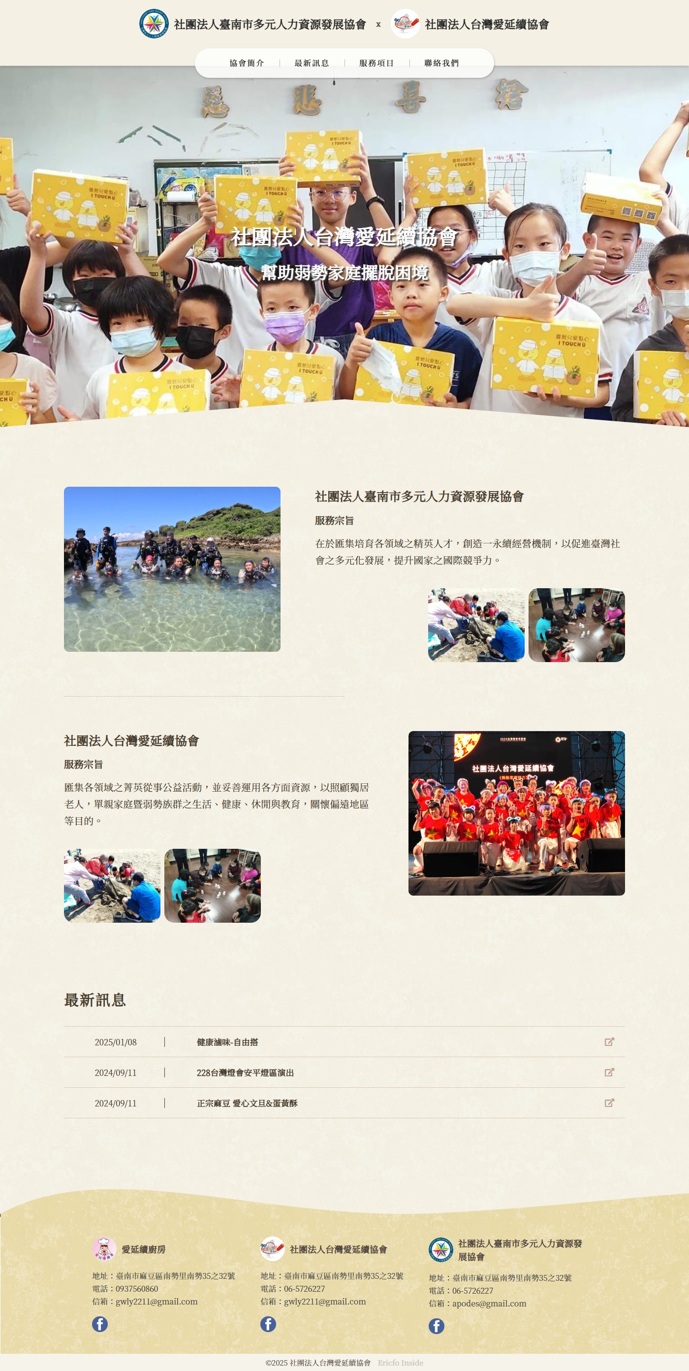 高雄網站設計,高雄網路行銷,高雄網頁設計,MES智能報工