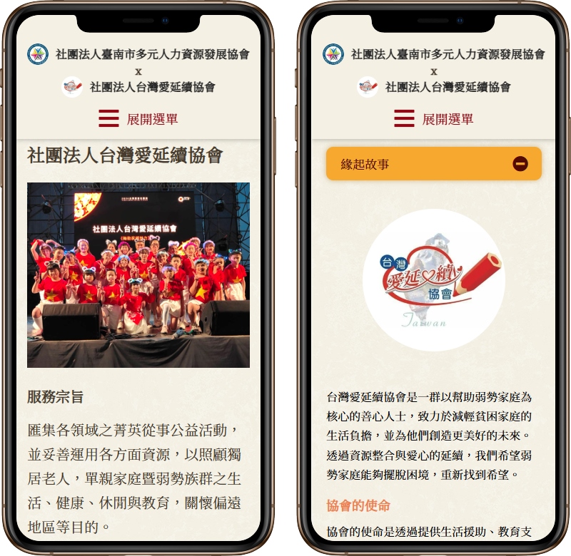 高雄網站設計,高雄網路行銷,高雄網頁設計,MES智能報工