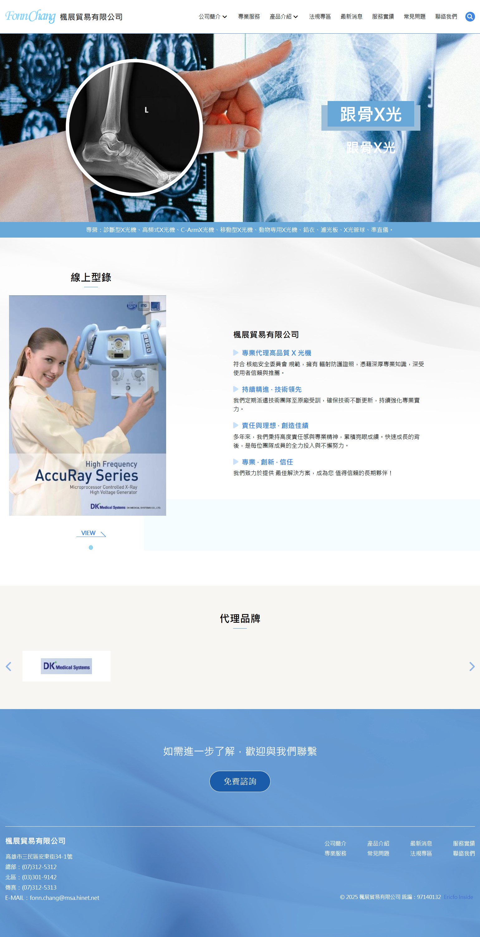 高雄網站設計,高雄網路行銷,高雄網頁設計,MES智能報工