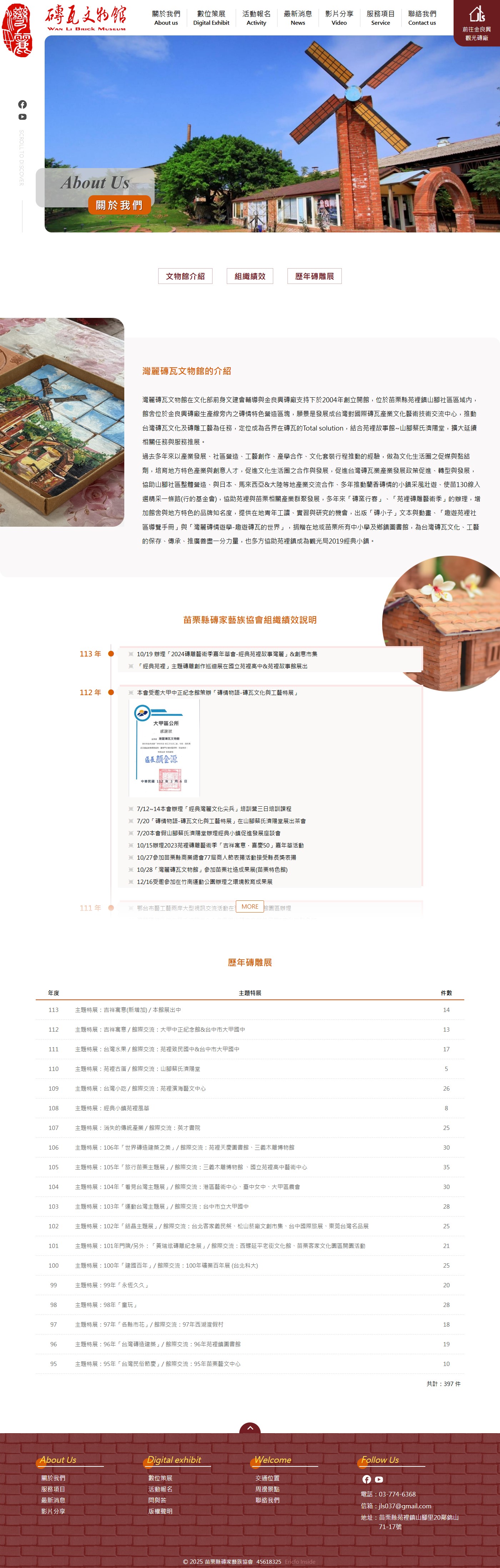 高雄網站設計,高雄網路行銷,高雄網頁設計,MES智能報工