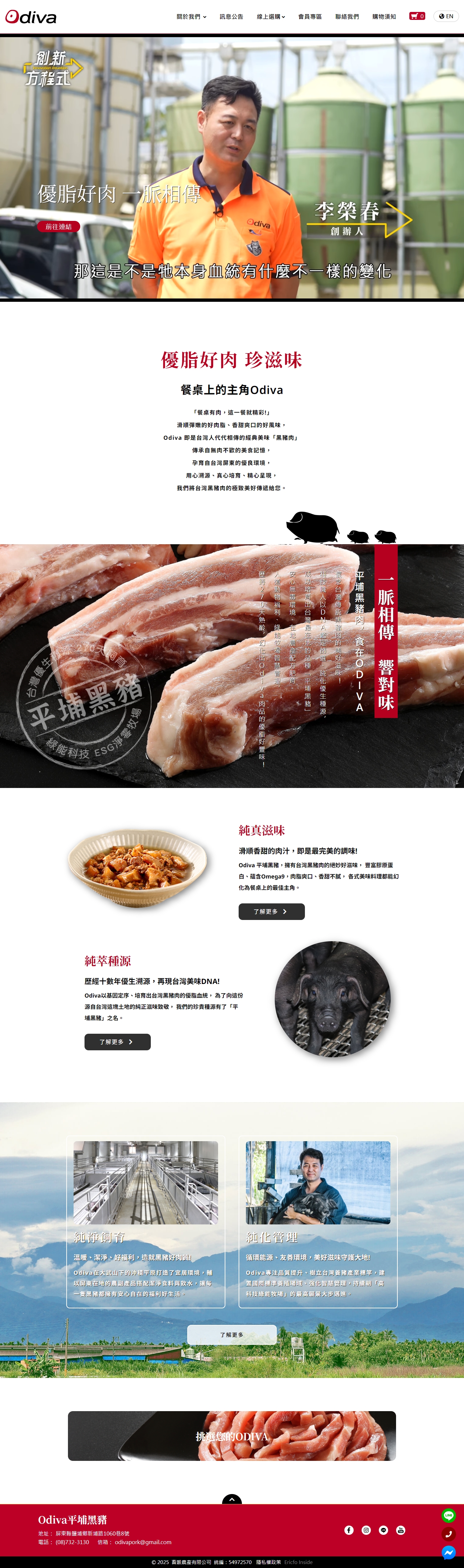 高雄網站設計,高雄網路行銷,高雄網頁設計,MES智能報工