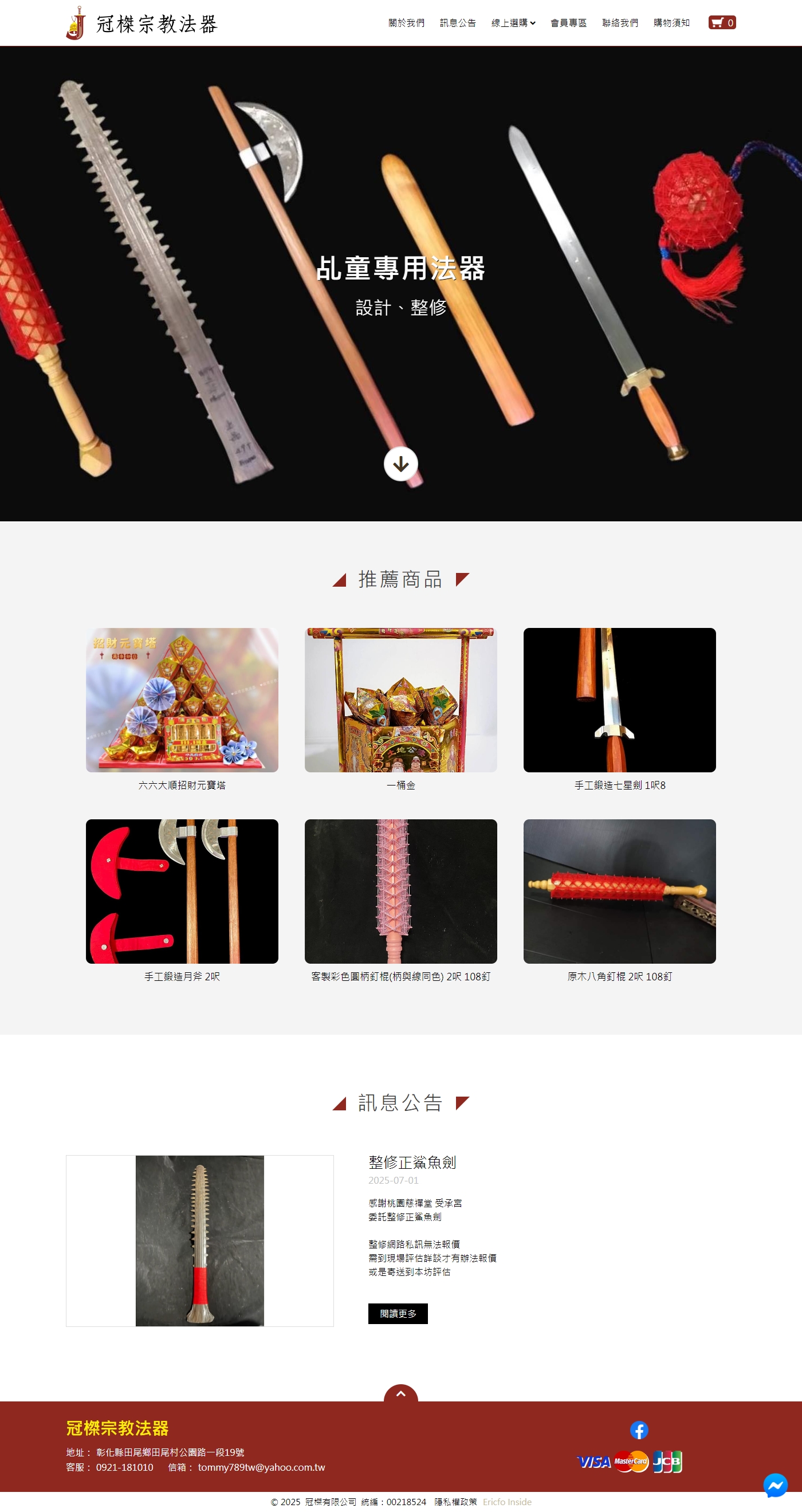 高雄網站設計,高雄網路行銷,高雄網頁設計,MES智能報工
