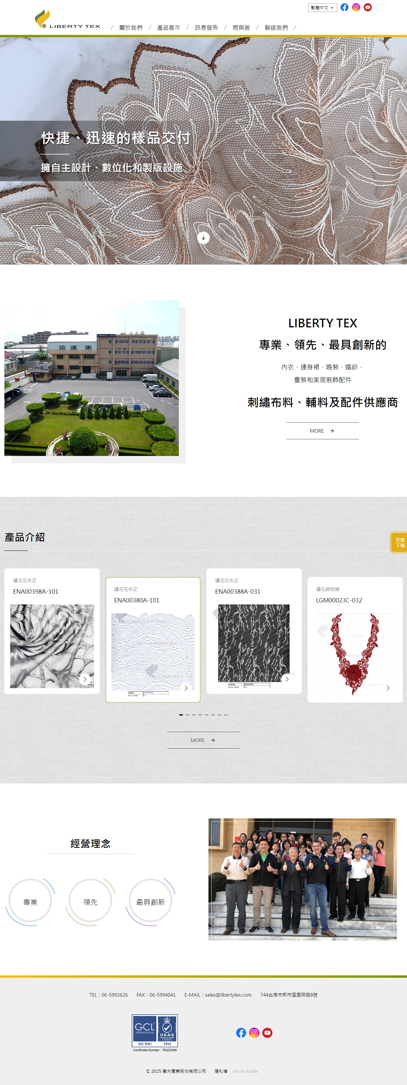 高雄網站設計,高雄網路行銷,高雄網頁設計,MES智能報工