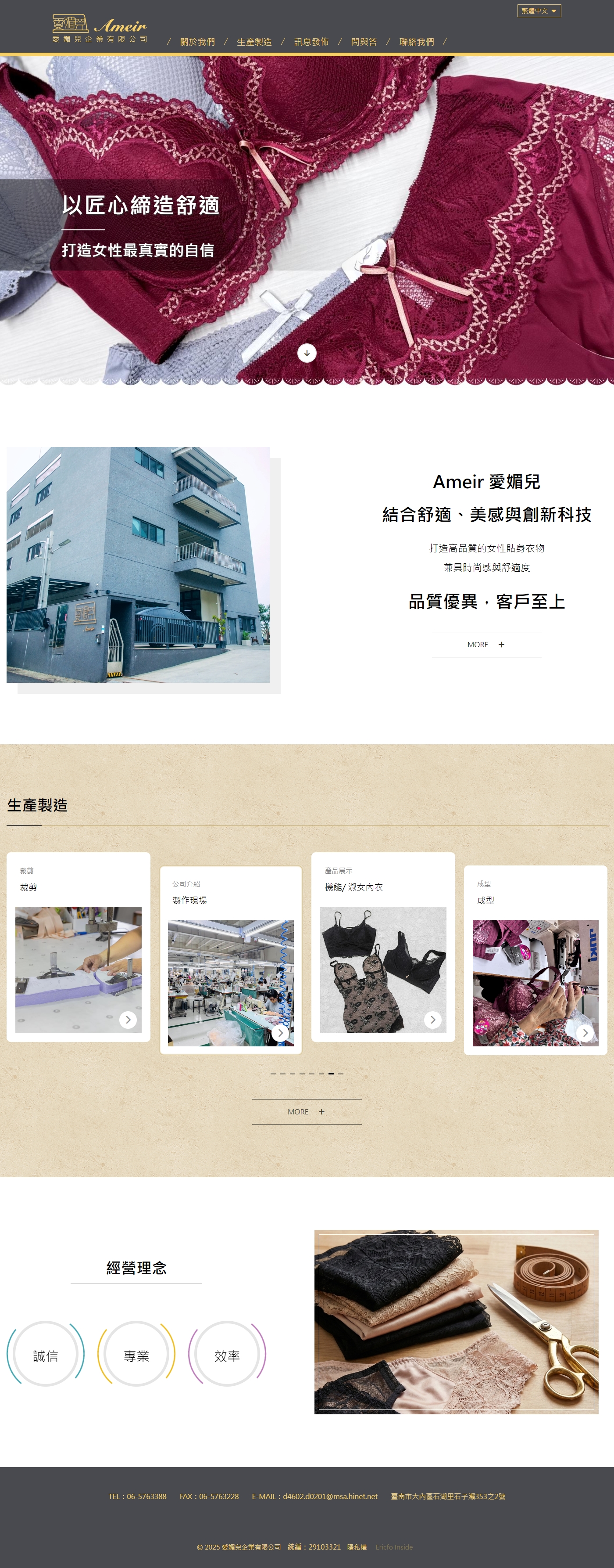 高雄網站設計,高雄網路行銷,高雄網頁設計,MES智能報工