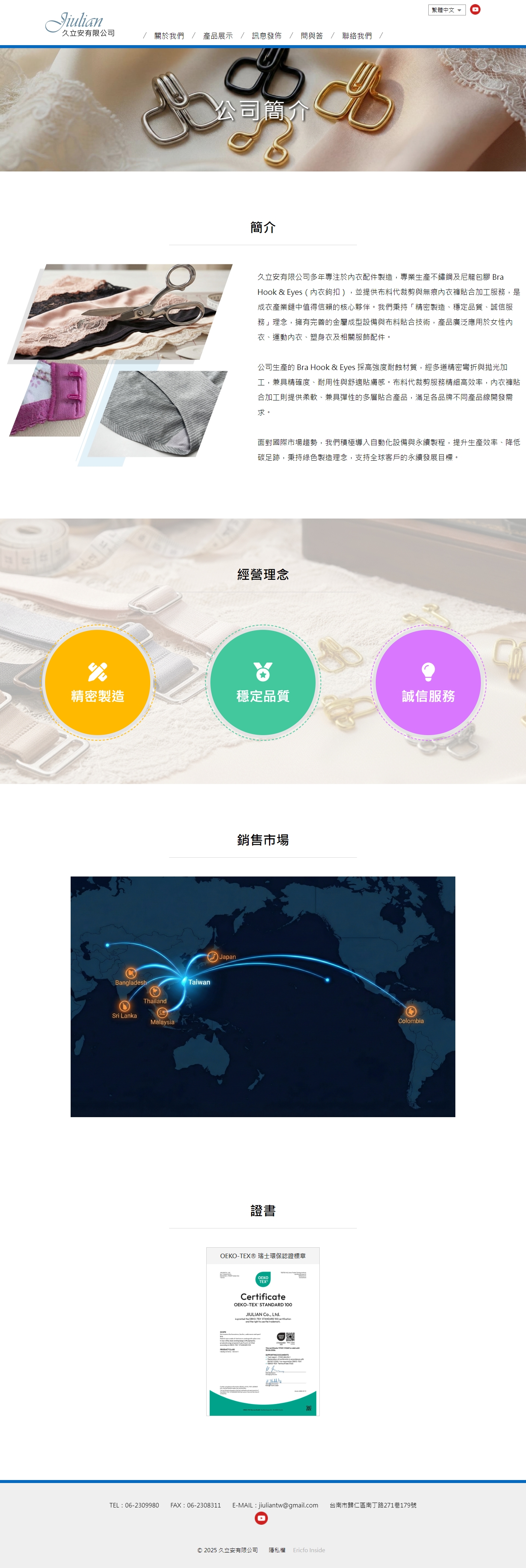 高雄網站設計,高雄網路行銷,高雄網頁設計,MES智能報工