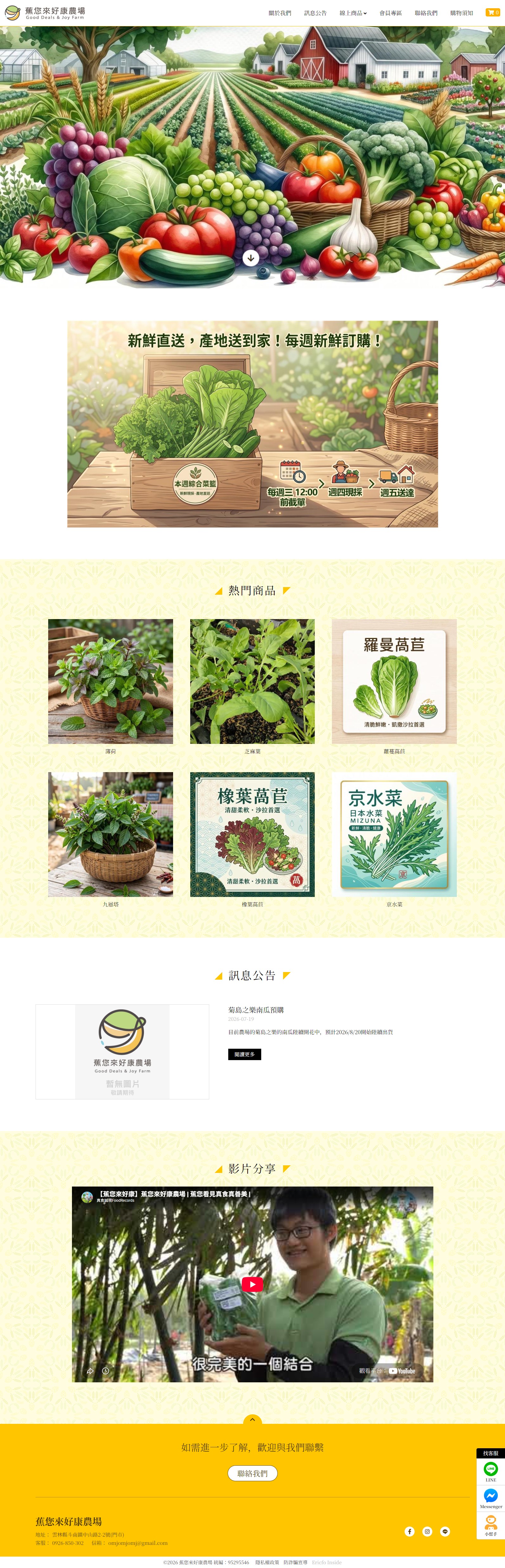 高雄網站設計,高雄網路行銷,高雄網頁設計,MES智能報工