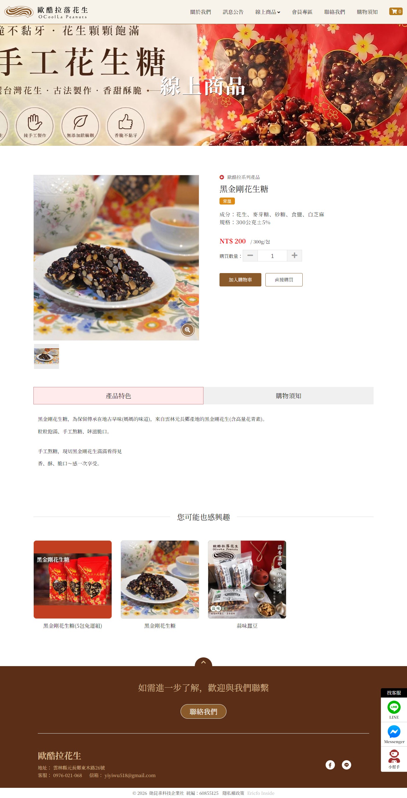 高雄網站設計,高雄網路行銷,高雄網頁設計,MES智能報工