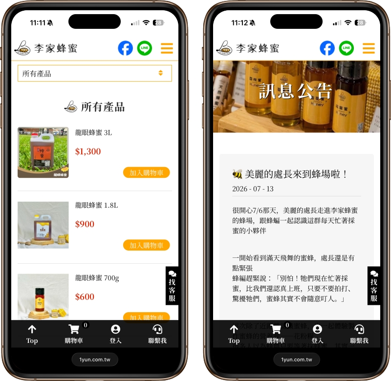 高雄網站設計,高雄網路行銷,高雄網頁設計,MES智能報工