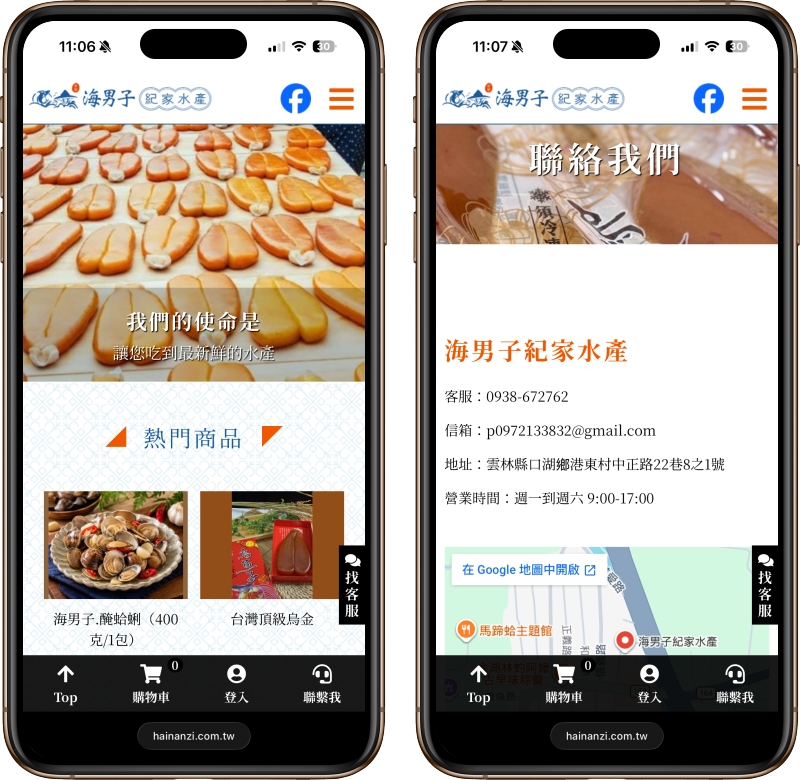 高雄網站設計,高雄網路行銷,高雄網頁設計,MES智能報工