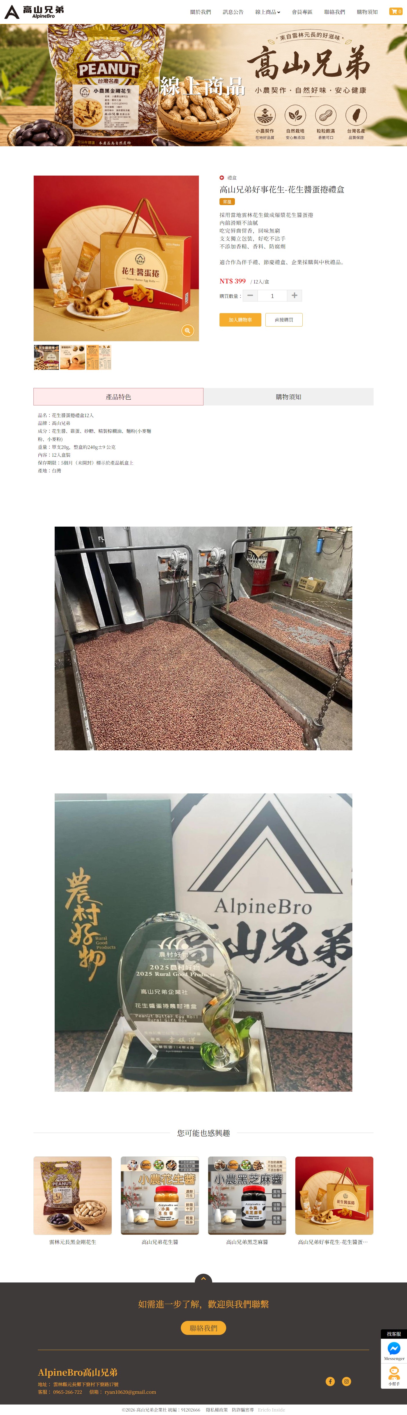 高雄網站設計,高雄網路行銷,高雄網頁設計,MES智能報工