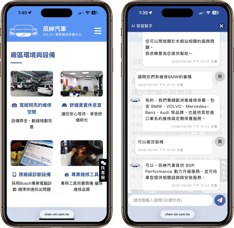 高雄網站設計,高雄網路行銷,高雄網頁設計,MES智能報工