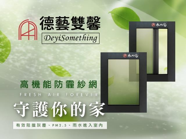 易利華科技,高雄網路行銷,高雄網頁設計,【高雄】德藝雙馨