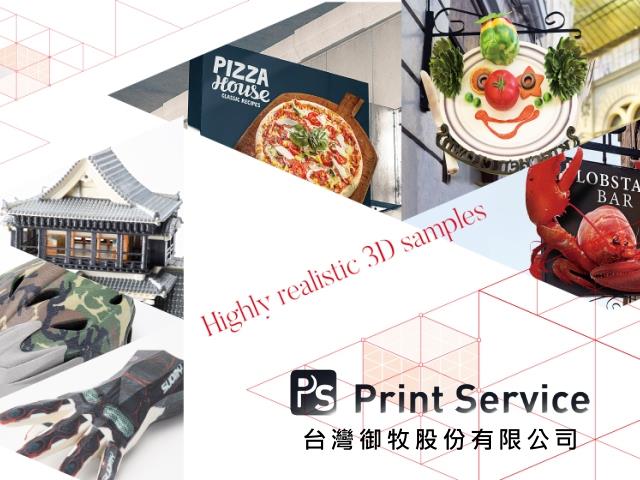 易利華科技,高雄網路行銷,高雄網頁設計,【台中】台灣御牧-3D全彩列印