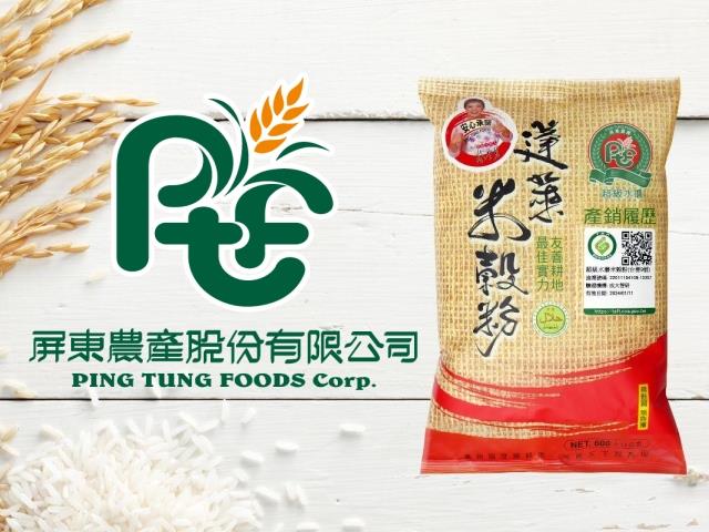 易利華科技,高雄網路行銷,高雄網頁設計,【屏東】屏東農產股份有限公司