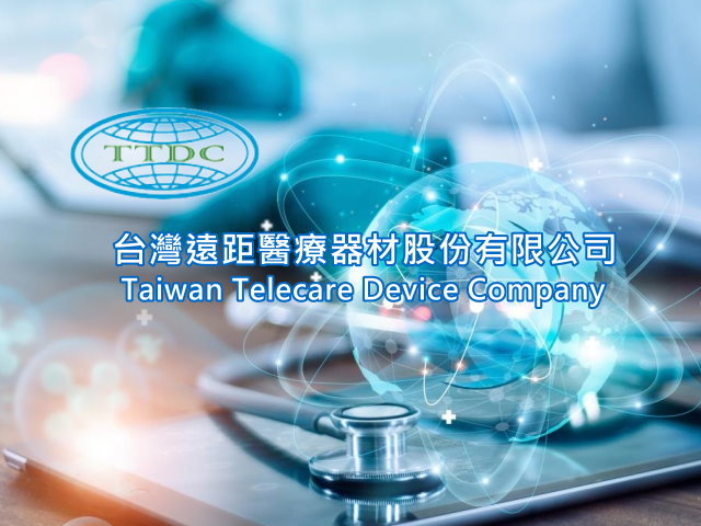 易利華科技,高雄網路行銷,高雄網頁設計,APP雲端照護系統【高雄】台灣遠距醫療器材股份有限公司