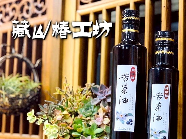 易利華科技,【苗栗】藏山椿工坊