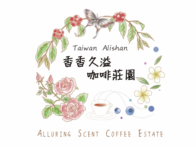 易利華科技,高雄網路行銷,高雄網頁設計,【嘉義】香香久溢咖啡莊園