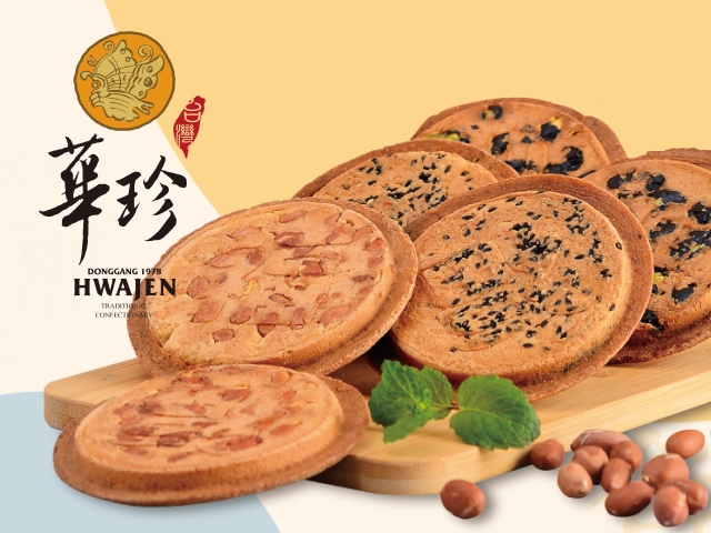 易利華科技,高雄網路行銷,高雄網頁設計,【屏東】華珍食品