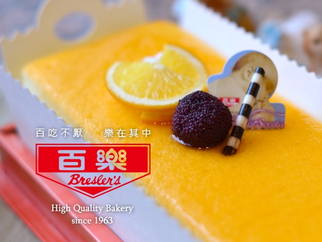 易利華科技,高雄網路行銷,高雄網頁設計,【高雄】百樂彌月蛋糕