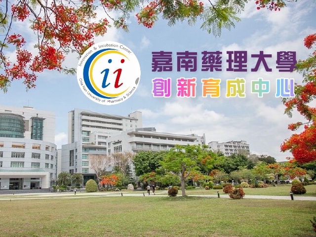 易利華科技,高雄網路行銷,高雄網頁設計,【台南】嘉南藥理大學-創新育成中心購物商城