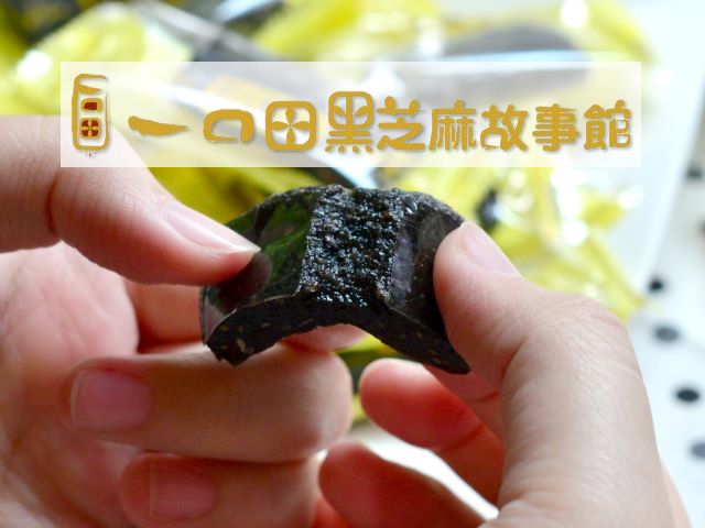 易利華科技,高雄網路行銷,高雄網頁設計,經濟部中小企業潛力計畫【台中】一口田黑芝麻故事館