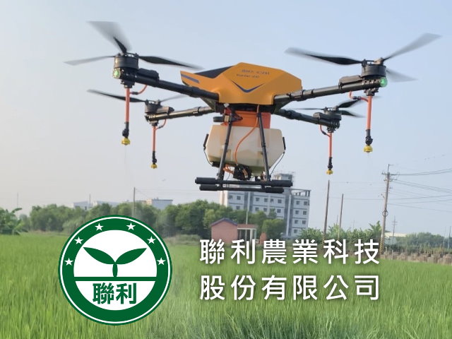 易利華科技,高雄網路行銷,高雄網頁設計,APP空噴系統【屏東】聯利農業科技