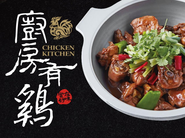 易利華科技,高雄網路行銷,高雄網頁設計,【台南】廚房有雞