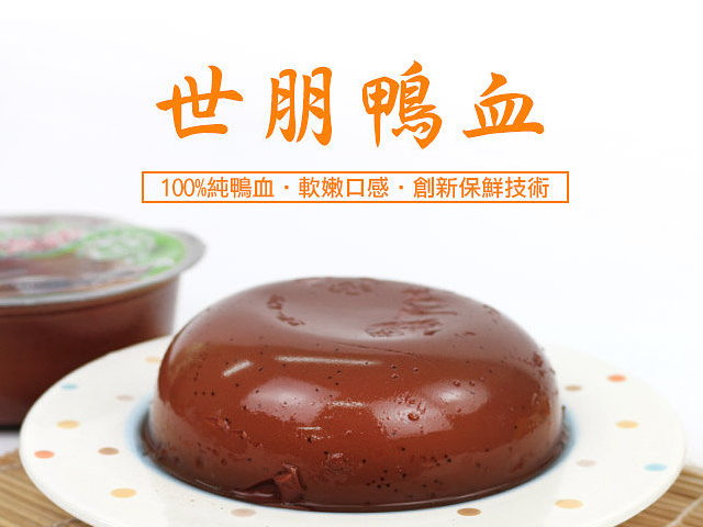 易利華科技,高雄網路行銷,高雄網頁設計,B2B購物系統【高雄】世朋鴨血