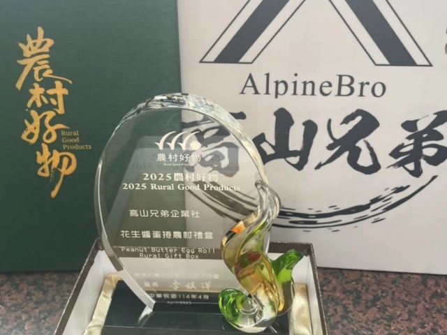 易利華科技,高雄網路行銷,高雄網頁設計,【雲林】高山兄弟